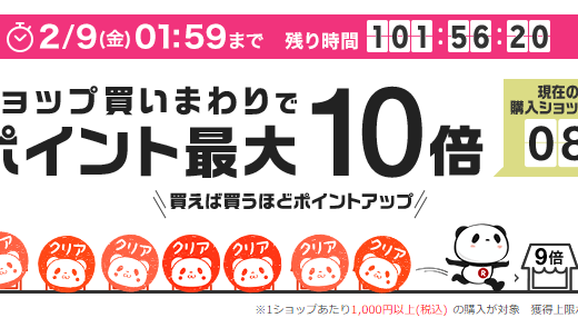 【ふるさと納税】楽天ふるさと納税で、返礼品＋16％のポイントを貰うチャンス（楽天マラソン開催中）おすすめの返礼品も