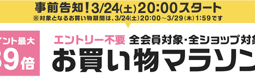 【ふるさと納税】楽天ふるさと納税で、返礼品＋15％のポイントを貰うチャンス（楽天マラソン開催）おすすめの返礼品も