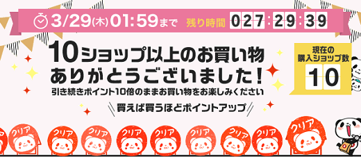 2018年3月　楽天マラソン完走しました！ふるさと納税や購入したおすすめ商品をご紹介。