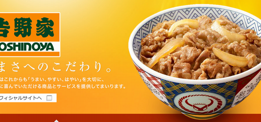 吉野家から株主優待が届きました！優待内容は自社3,000円食事券で魅力的！はなまる、京樽でも利用可能！総合利回り3.94%！