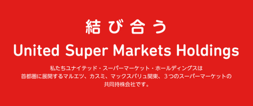 USMHから株主優待が届きました！優待内容はカタログor自社3,000円割引券で魅力的！総合利回り5.08%！