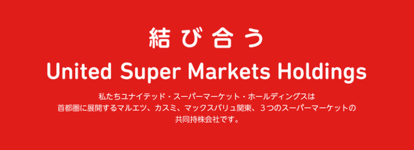 ユナイテッドスーパーマーケットから株主優待が届きました！優待内容はカタログor自社3,000円割引券で魅力的！ | 1級ファイナンシャル