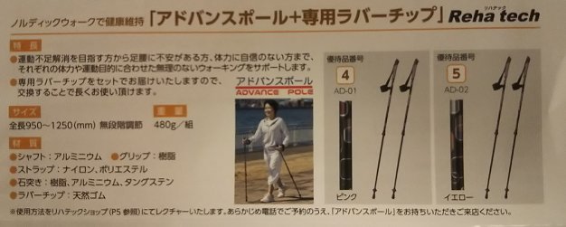 フランスベッドから株主優待が届きました 優待内容は高級枕も選べて魅力的です 総合利回り最大7 8 1級ファイナンシャルプランナーの副収入と節約