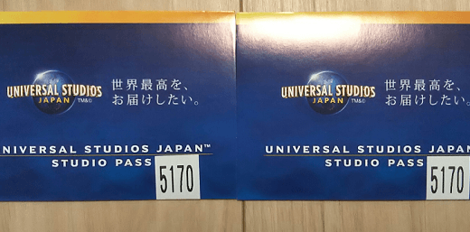 USJのチケットを無料で手に入れました！無料で貰える方法（やり方）をご紹介します！