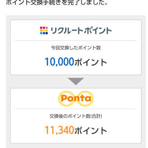 Pontaポイントは、ローソン店内の商品とお得に交換が可能！ポンタポイント＆dポイントを大量に貯める方法！