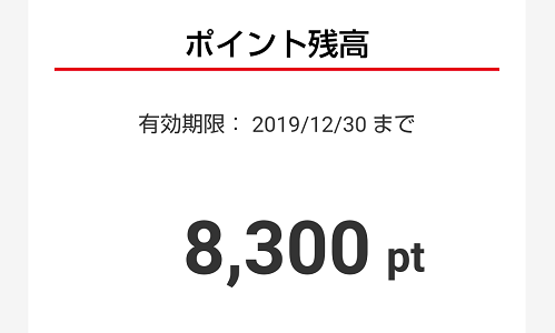 第一興商のDKポイントとは？お年玉キャンペーンで1,000ポイント貰いました。