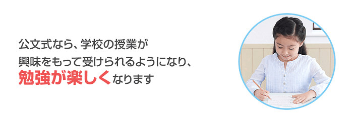 公文は効果があるのか 子供が3年間公文を習った口コミ 1級ファイナンシャルプランナーの副収入と節約