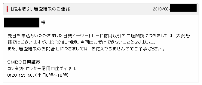 取引 と は 口座 信用 信用取引のやり方・始め方とリスク管理方法／i