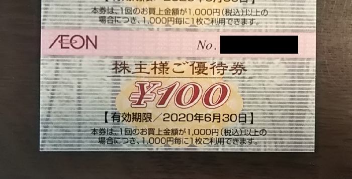 イオン北海道 株主優待券1万円分(100円券×50枚綴×2冊)22.6.30迄 - webmdt.info