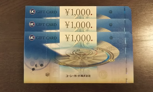 オークワからUCギフトカード3,000円分の株主優待が届きました。総合利回り最大3.39％