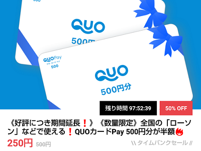 【1日限定】タイムバンクのアプリで600円貰えるキャンペーン第2弾！