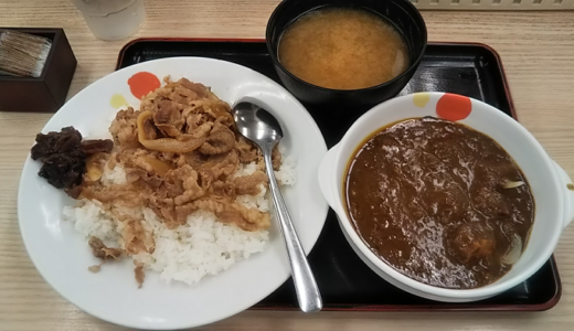 松屋の株主優待で創業ビーフカレギュウを食べてきました