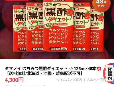 タイムバンクのキャンペーンで購入商品の最大80％キャッシュバック