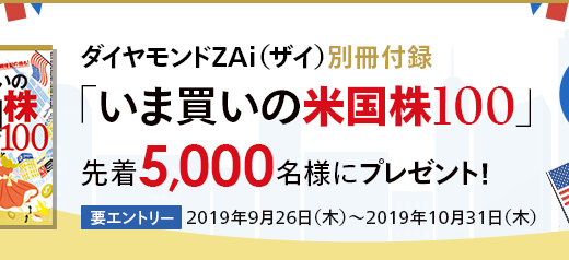 【無料】マネックス証券で米国株の冊子が貰える！