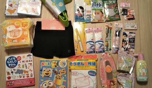 西松屋の株主優待を使って、子供用品を1万円分買ってきました | 1級 