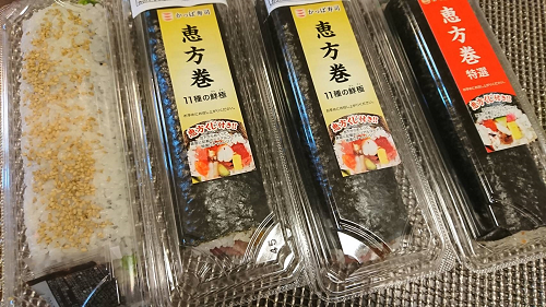 コロワイドの株主優待を使って、かっぱ寿司で恵方巻を買ってきました