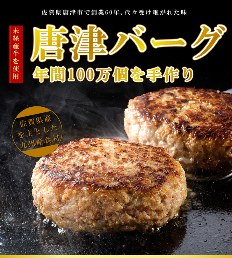 【ふるさと納税】ハンバーグ×10個が到着【佐賀県唐津市】 1級ファイナンシャルプランナーの副収入と節約 【ふるさと納税】ハンバーグ×10個が到着【佐賀県唐津市】 1級ファイナンシャルプランナーの副収入と節約