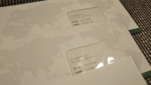 ブロードリーフからVISAギフトカード40,000円分の株主優待が届きました！