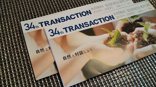 トランザクションから自社セレクト商品の株主優待が届きました