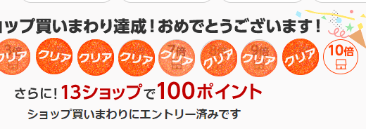 【完走】2020年6月楽天スーパーセールで購入した商品の紹介！