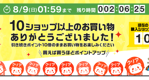 【完走】2020年8月楽天マラソンで買い回りした商品の紹介【ふるさと納税】