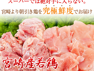 【楽天市場】エビス通販の宮崎県産の鶏肉が新鮮でおいしい！