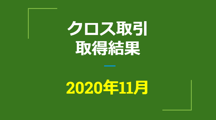 売り つなぎ