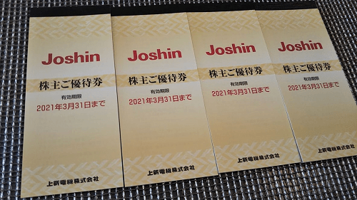 上新電機の株主優待をJoshin web 楽天市場店で使う方法