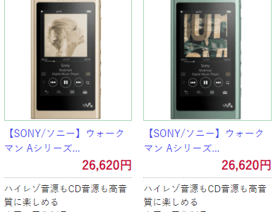 東建コーポレーションの株主優待が凄い！電化製品等を4割引きで買える