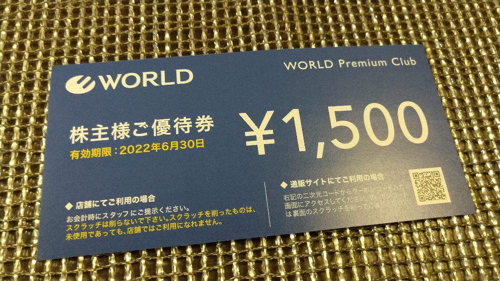 ワールドの ワールド by かちゅぴちゅ's shop｜ラクマ 株主優待券 10000円分の通販 いいたしま