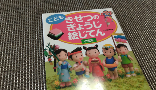 筑波大学附属小学校の受験にオススメの問題集！