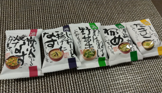 【5月優待】ニッケの株主優待で注文したフリーズドライ味噌汁が到着！