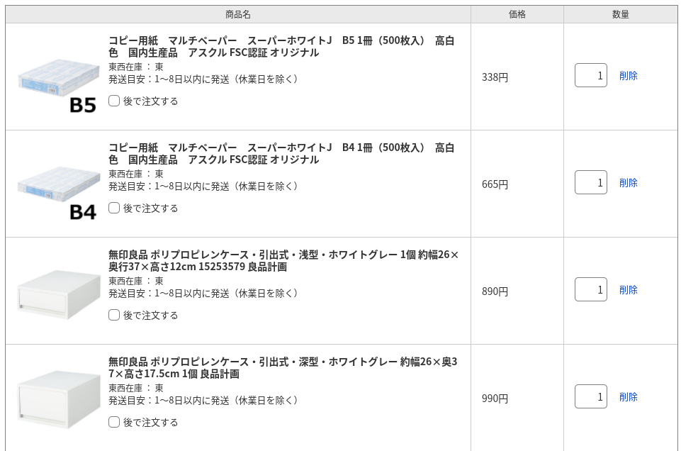 特別訳あり特価】 コピー用紙 マルチペーパー スーパーホワイトJ B5 1箱 5000枚:500枚入×10冊 高白色 国内生産品 アスクル FSC認証 オリジナル discoversvg.com 特別訳あり特価】 コピー用紙 マルチペーパー スーパーホワイトJ B5 1箱 5000枚:500枚入×10冊 高白色 国内生産品 アスクル FSC認証 オリジナル discoversvg.com