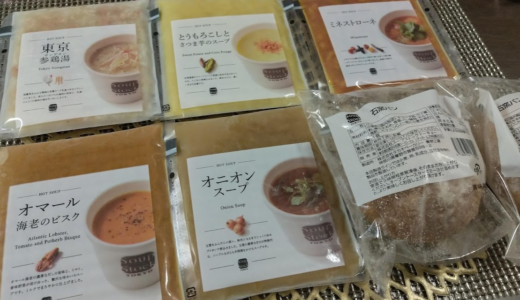 【12月優待】ヒューリックの株主優待で注文した「Soup Stock Tokyo」が到着