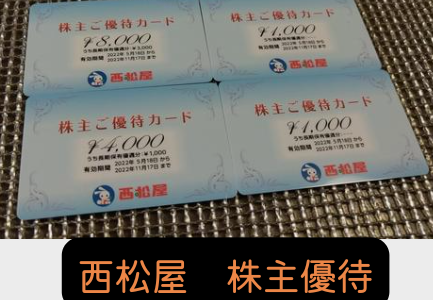 【2月8月優待】西松屋から優待カード5,000円分の株主優待が到着【長期認定】