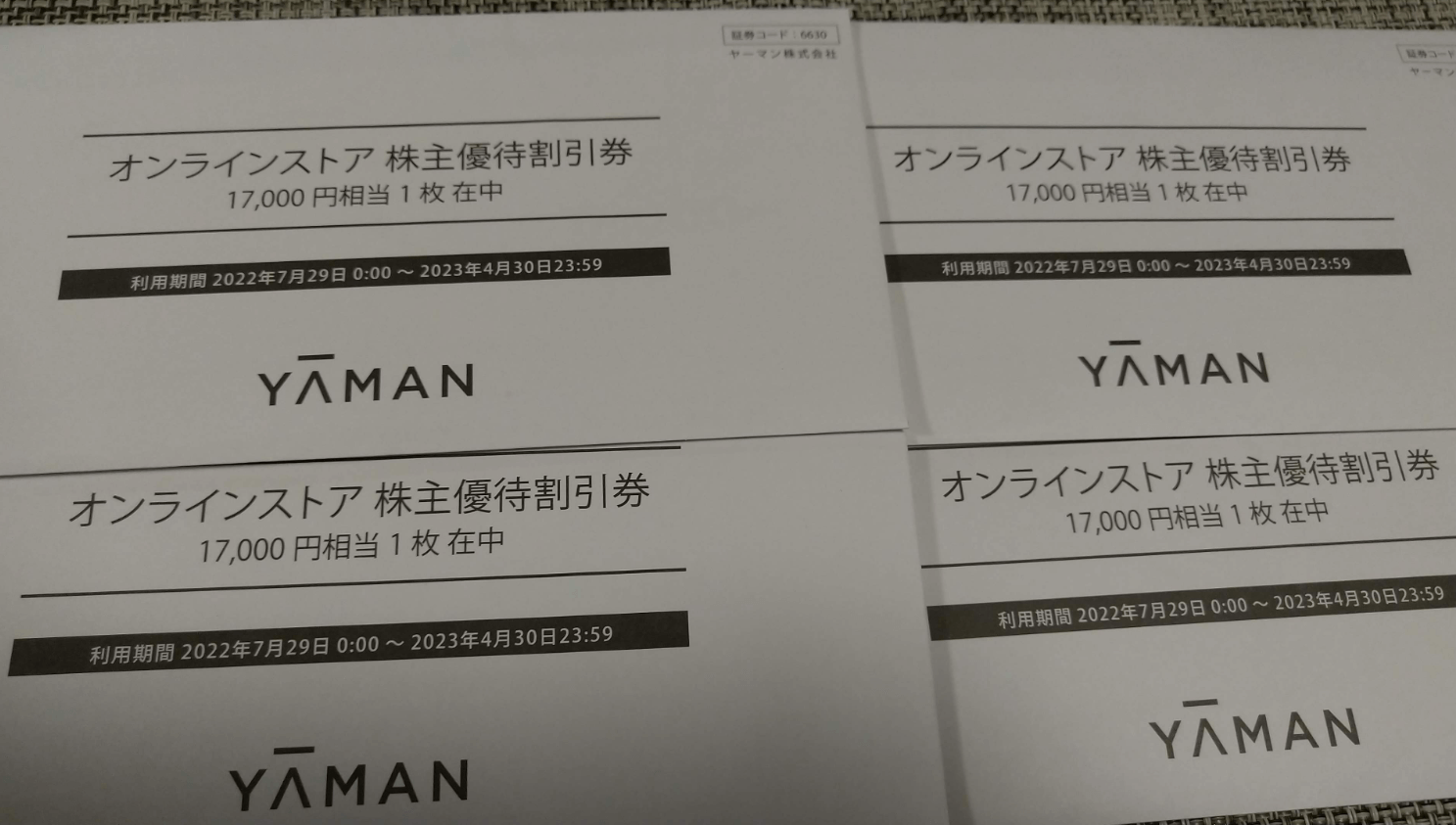 チケットヤーマン  株主優待　56000円分