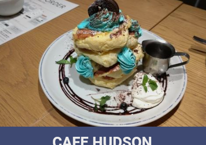 【クリレス優待】CAFE HUDSONでパンケーキを頂いて来ました
