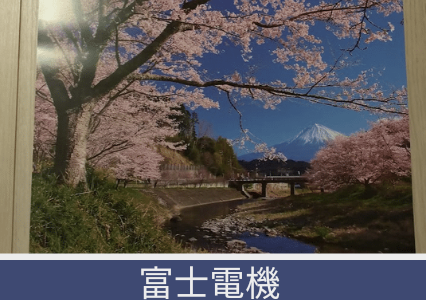 【端株優待】富士電機から2023年カレンダーの株主優待が届きました