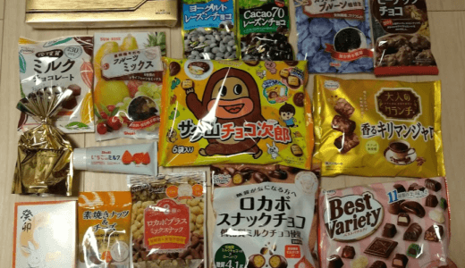 【4月、10月銘柄】正栄食品からお菓子詰め合わせの株主優待が届きました