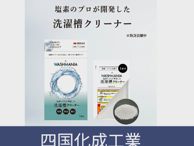 【12月優待】四国化成工業の株主優待が変更