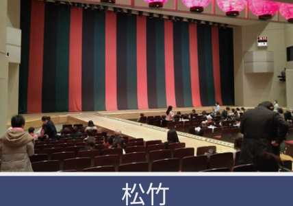 松竹の株主優待で「新春浅草歌舞伎」を観てきました