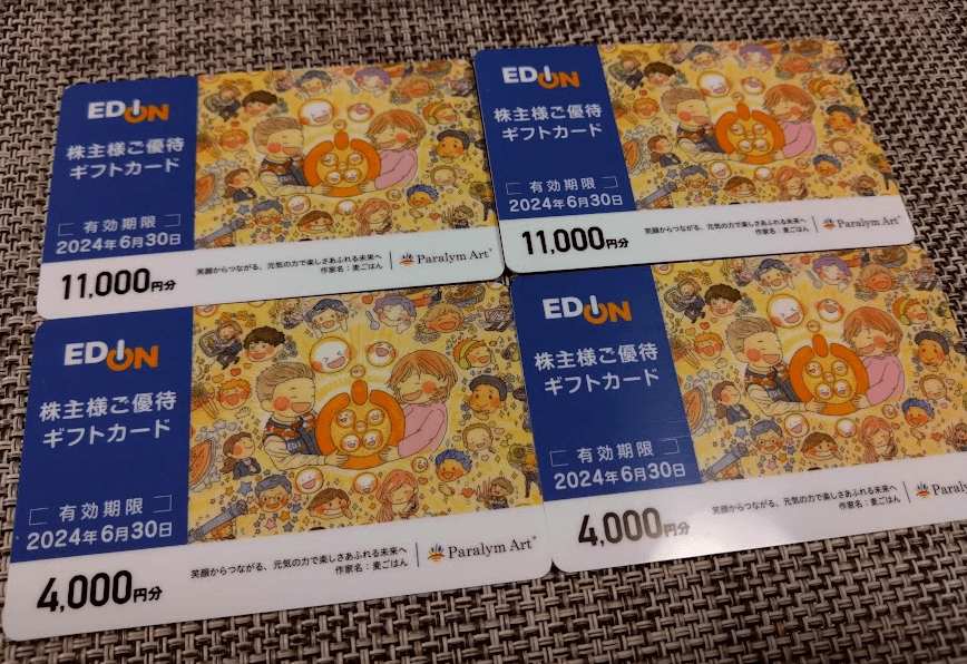 エディオンからギフトカード30,000円分の株主優待が届きました | 1級