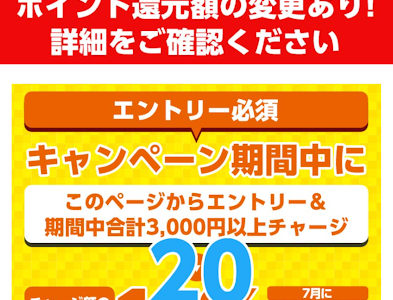 【終了】【20％還元】ドン・キホーテの「majica」に10万円チャージで2万ポイント貰える！【激熱案件】