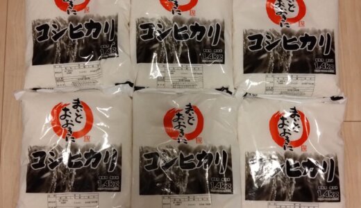 【お米16.8㎏】フジオフードの株主優待が到着