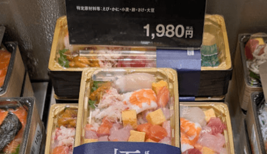 フーディソンの株主優待を使ってsakana baccaで「ばらちらし極」を購入